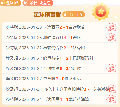 阿爾特塔強,沙特的轉會,窗應與歐洲,新葡京,新葡京app,新葡京娱乐,新普京赌场