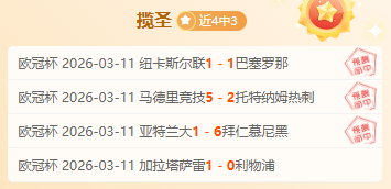 中国亚冬会,冰壶混双获,铜牌,新葡京,新葡京app,新葡京娱乐,新普京赌场