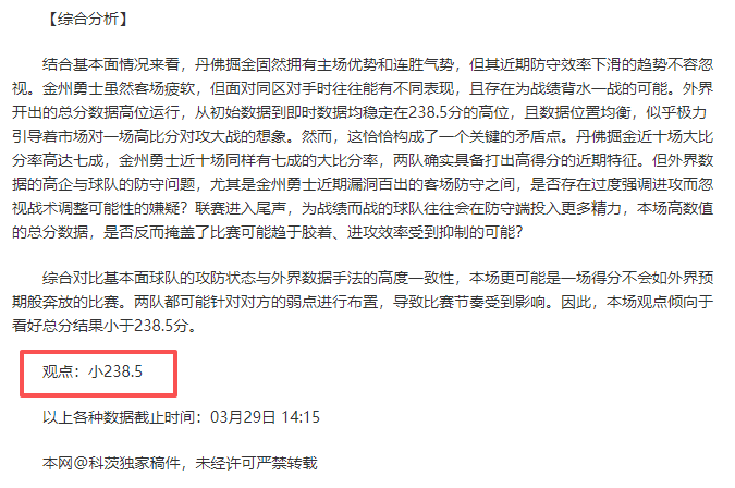 大乐透期号,专家推荐,对决焦点战,新葡京,新葡京app,新葡京娱乐,新普京赌场