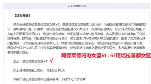 湖人止住三连败却现两大隐忧：詹姆斯年岁已高，东契奇表现两极
