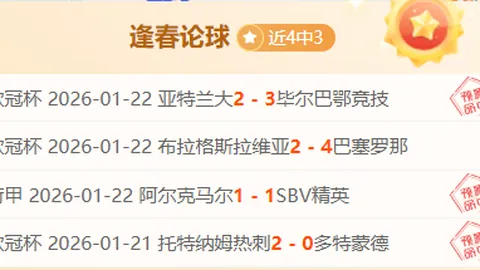 西甲3月教练榜：弗里克、佩莱格里尼、希拉尔德斯入选候选