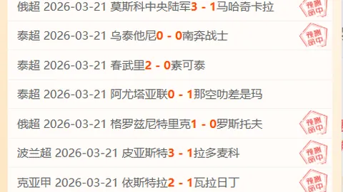 意天空：阿尔贝托-科斯塔无缘恩波利之战首发阵容