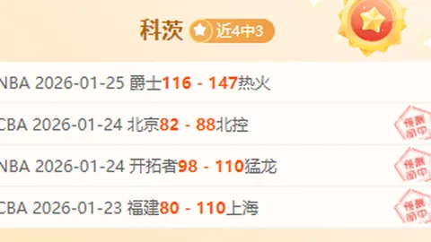 周六311大乐透期号专家质合分析推荐：火箭VS湖人