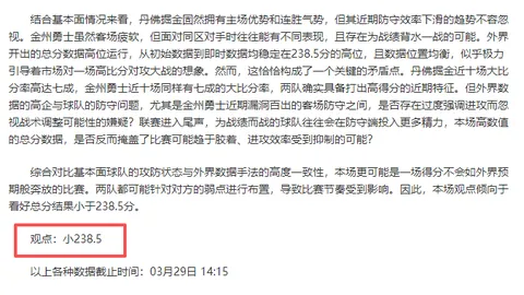 大乐透期号专家推荐：韩K对决焦点战，分析质合前区十码