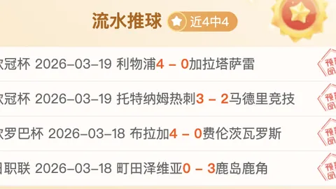 皇马曼联争抢沃顿 泰勒亚当斯成曼联新目标